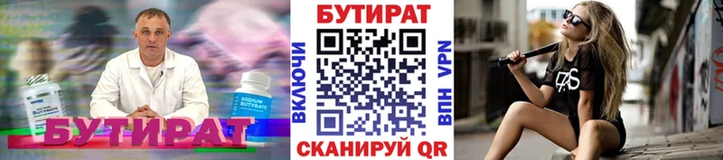 БУТИРАТ оксана  Котовск 
