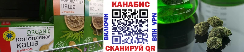Еда ТГК конопля  наркота  Котовск 