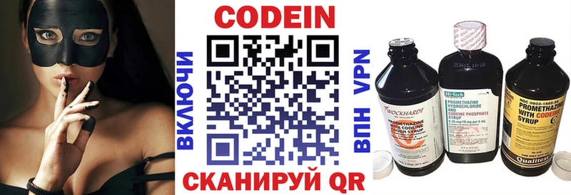 hydra ссылки  купить наркотик  Котовск  Кодеин Purple Drank 