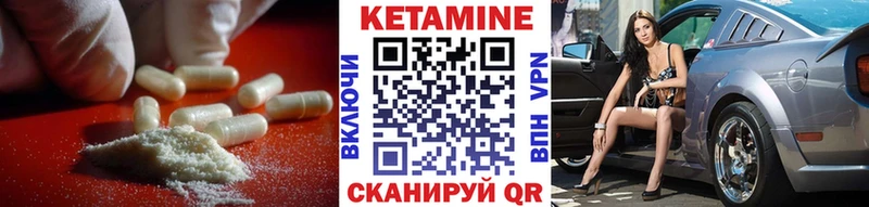 КЕТАМИН VHQ  закладка  Котовск 