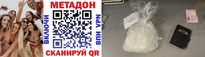 Метадон VHQ  купить   Котовск 